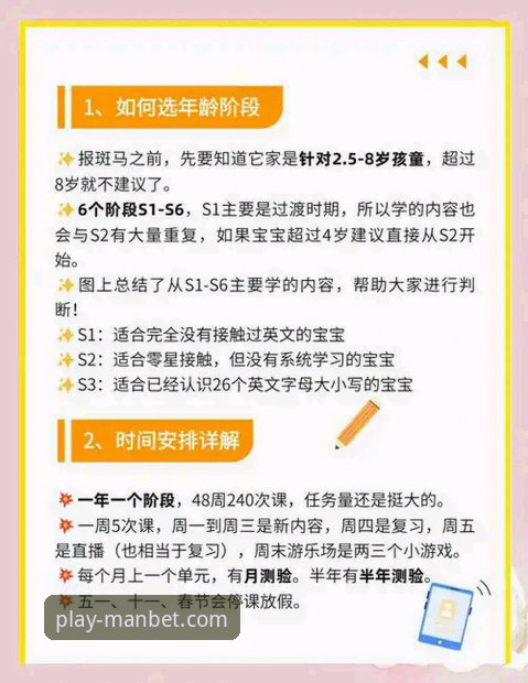 manbet手机版官网官方网站iOS版 资深用户分享:万博体育平台iOS版客户端使用心得与深度体验