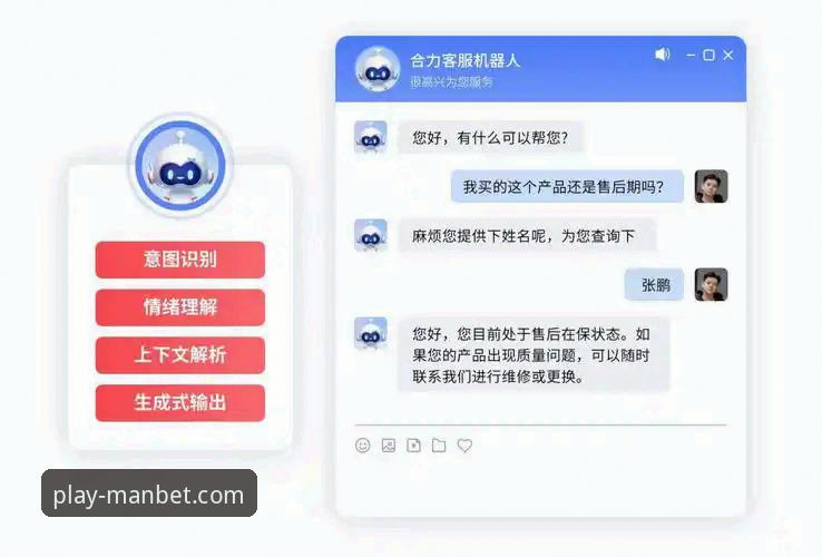 manbet手机版官网客服评测 vs 传统客服：谁更能解决你的难题？