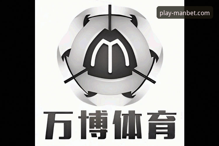 万博体育平台信誉对比实用指南：解锁manbet手机版官网的卓越体验