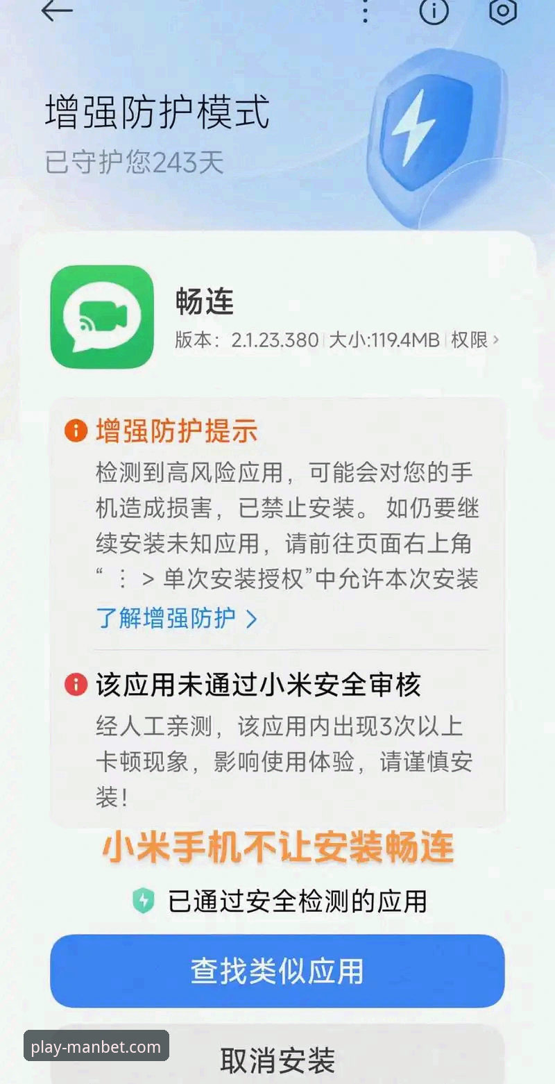 为什么manbet手机版官网安装安装失败？五大常见原因与解决方案