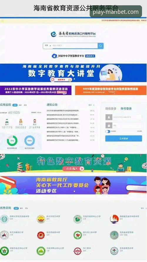 manbet手机版官网版本优化常见问题 万博体育平台版本优化常见问题完整指南