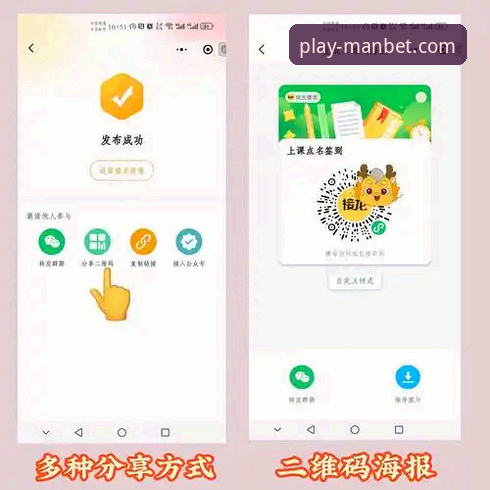 万博体育平台资深用户亲测：manbet手机版官网二维码的高效使用实战经验