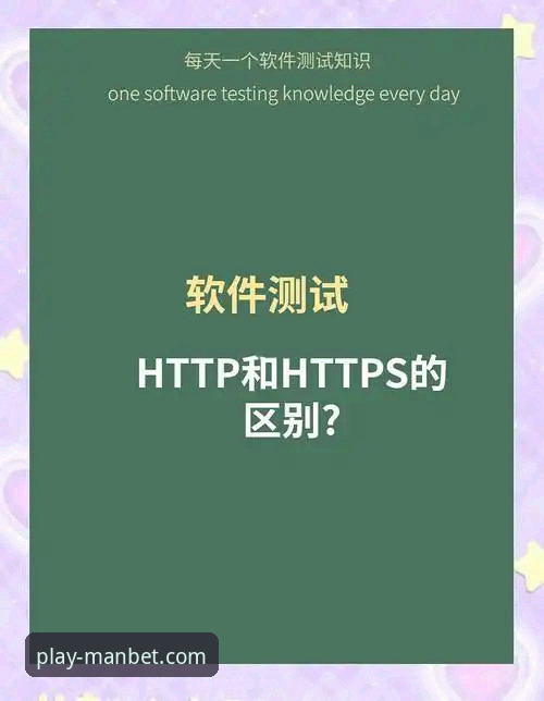 网页端 vs 客户端：Manbet手机版官网官方网站两种访问模式的深度对比