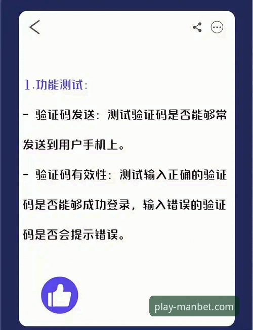 3步搞定manbet手机版官网安卓版登录：新手必看的完整指南