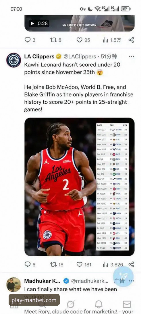 快船遭鹈鹕20分逆转深度解析：从领先到崩盘的战术迷思与球星困境