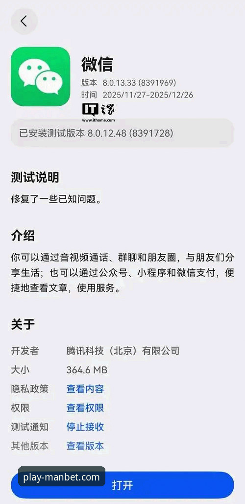 manbet手机版官网稳定吗 老用户亲测:manbet手机版官网稳定吗?我的五年使用心得与实战经验
